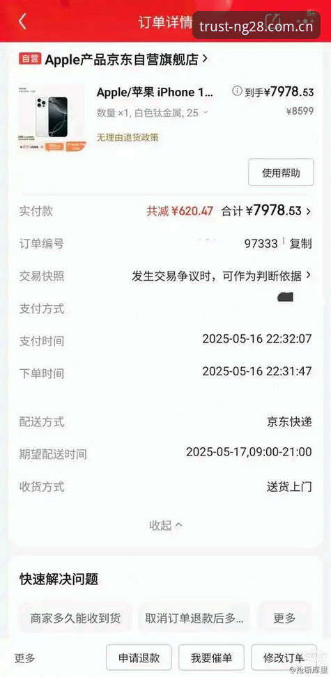 南宫28安全运营 南宫28平台2024年安全运营升级:透明化服务与用户口碑双驱动最新动态