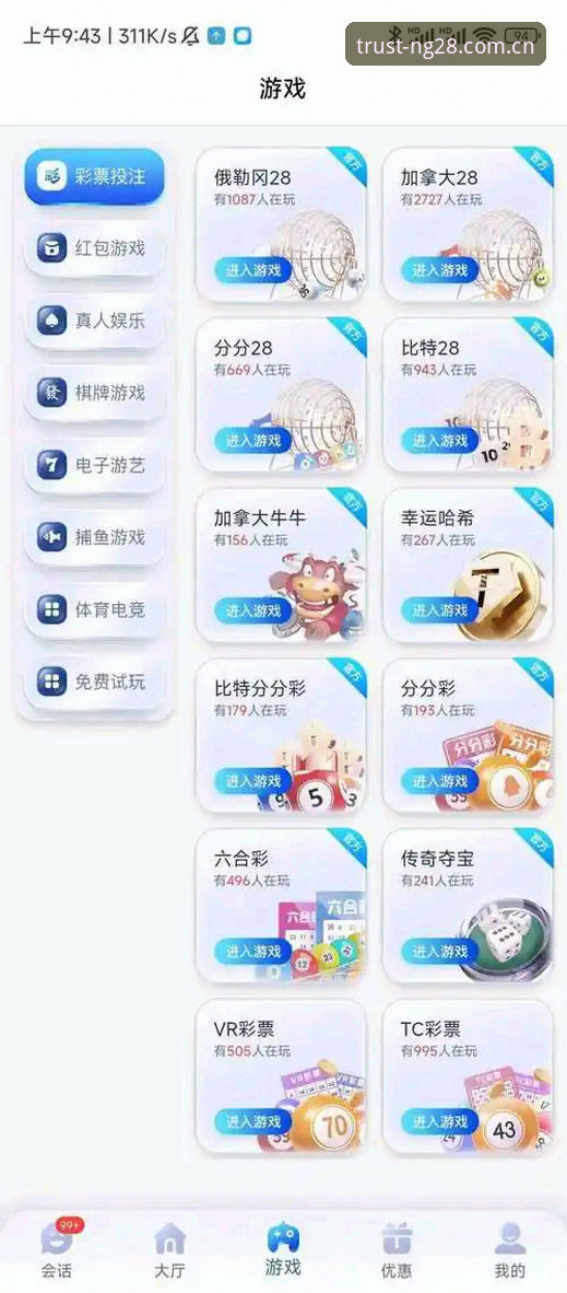 资深用户亲测：南宫28娱乐体验全记录，从技术角度看NG28平台是否值得信赖